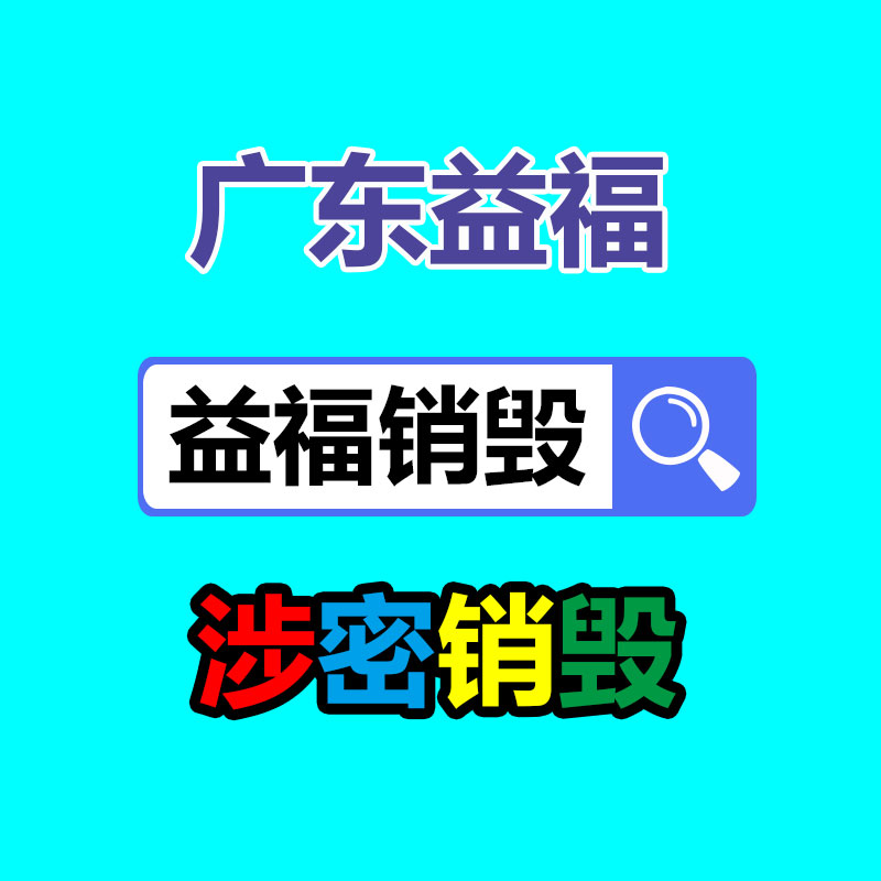 假冒偽劣產(chǎn)品銷毀現(xiàn)場(chǎng)